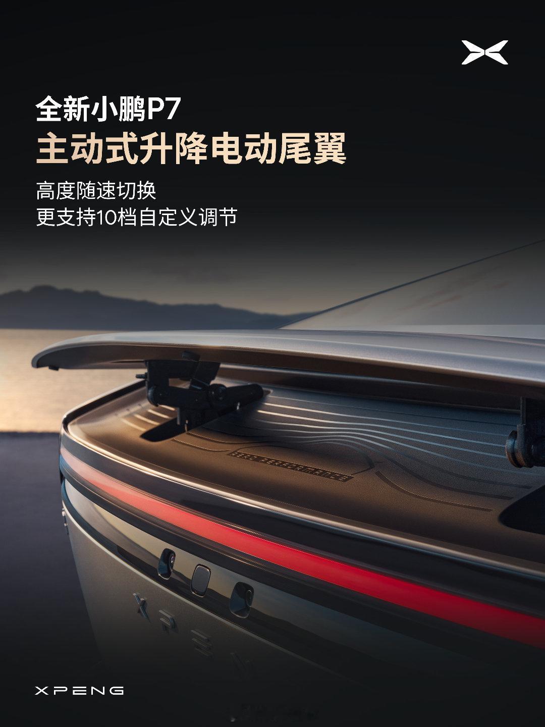 小鹏P7这次设计是真懂年轻人。行业首个一体式纯平发光LOGO，看着就高级；悬浮牌