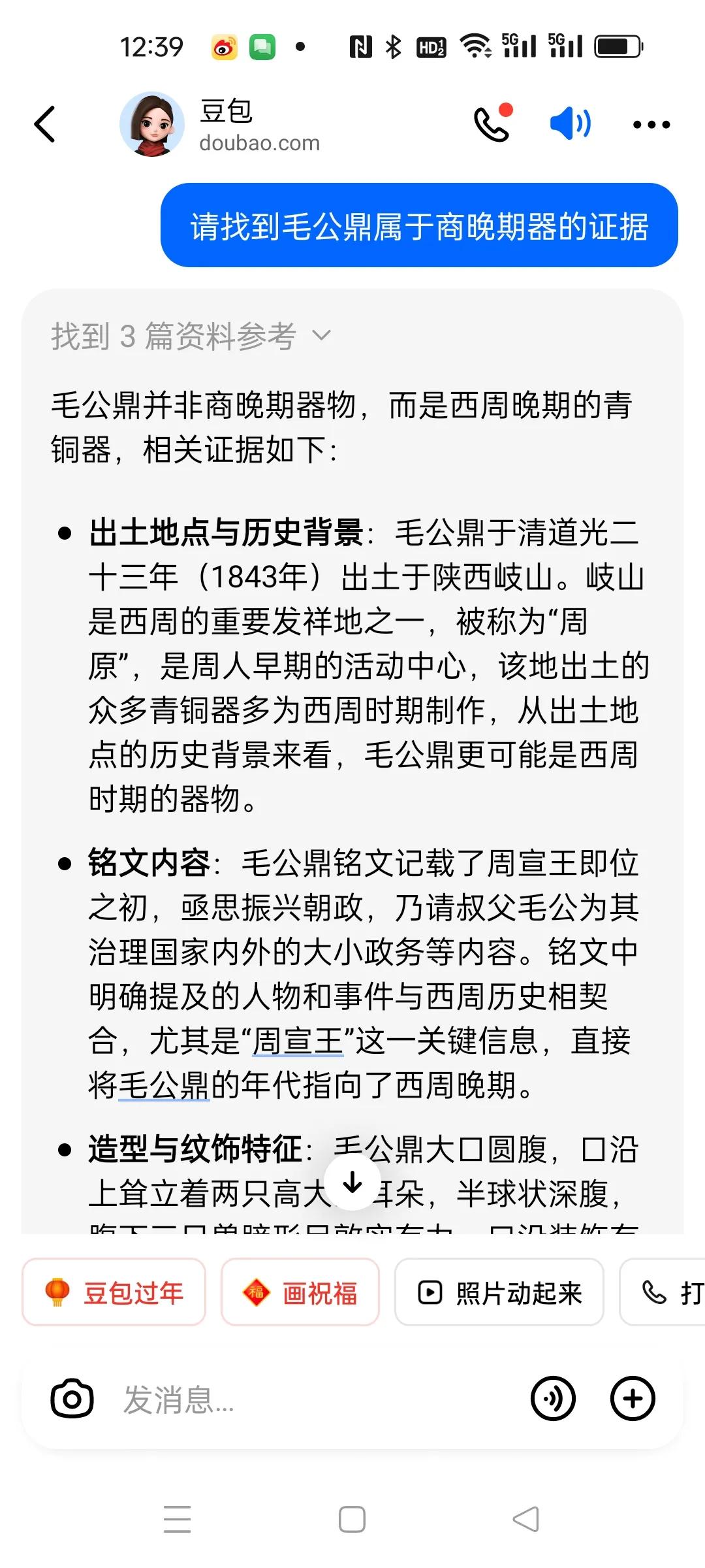 从创新角度看国内大热的deepseek、kimi、豆包等人工智能都存在不足。我问