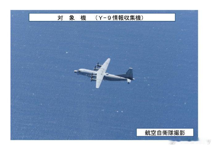 据“御用摄影师”发布消息称，8月25号，中国1架运-9电子侦察机继续位东海相关空域进行飞行活动。今天