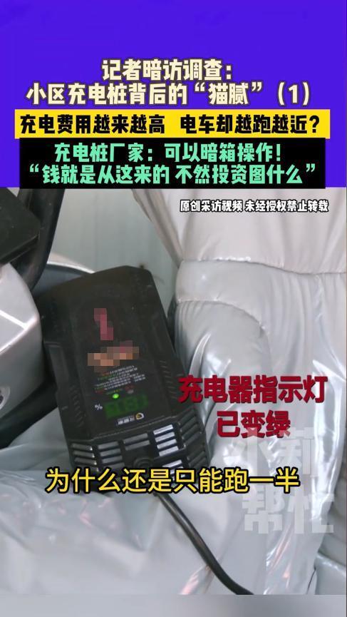 “严查到底！”近日，河南郑州，一女子刚买了辆电瓶车，续航80公里，可用小区的充电