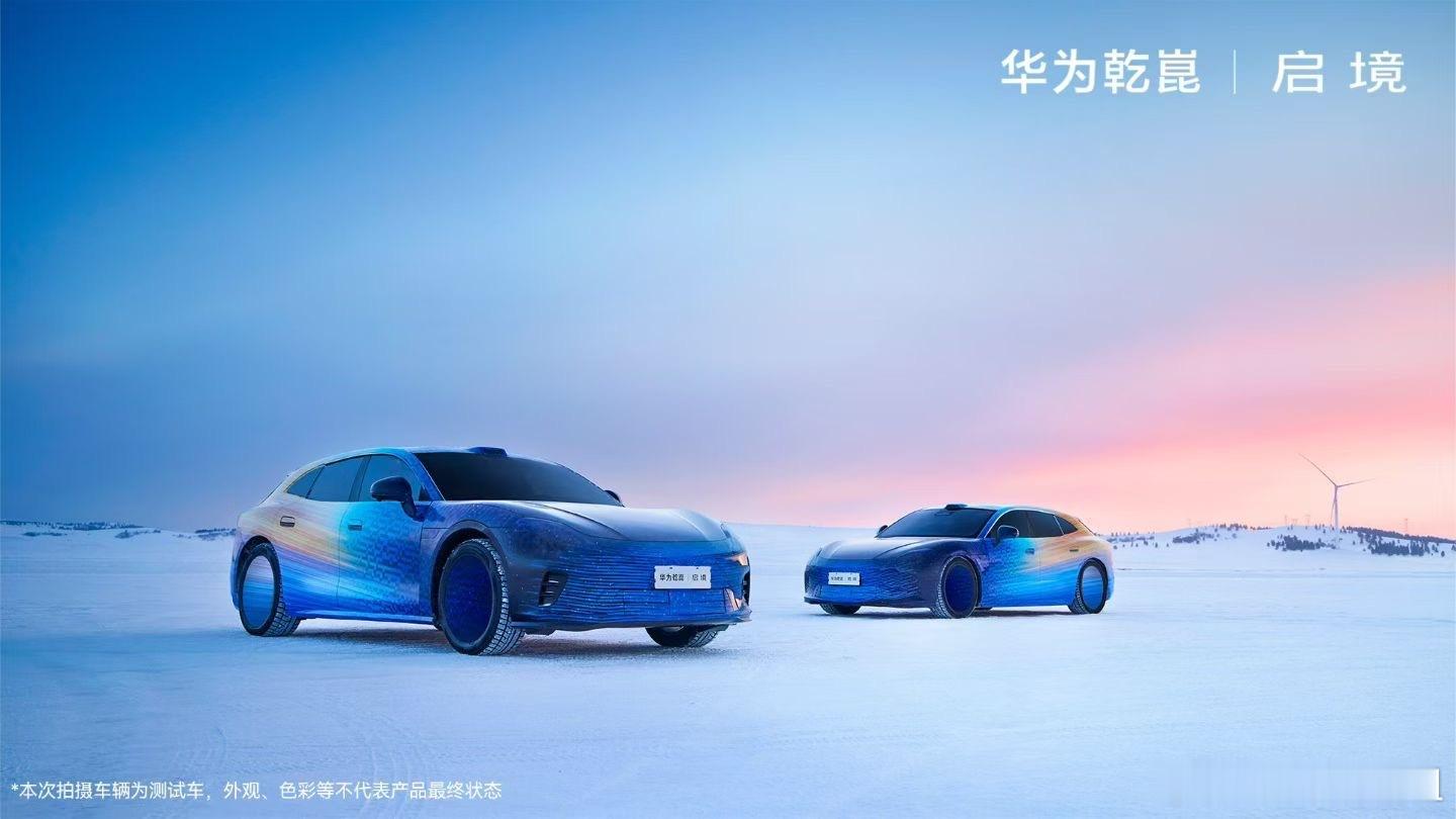 广州官宣！广汽×华为「启境」来了，6月上市2月25日，2026广州市高质量发展大