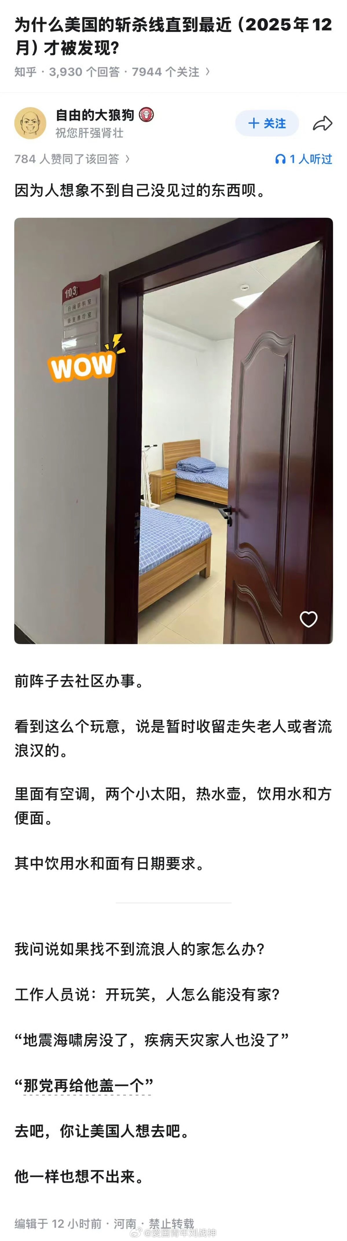 这真没得说