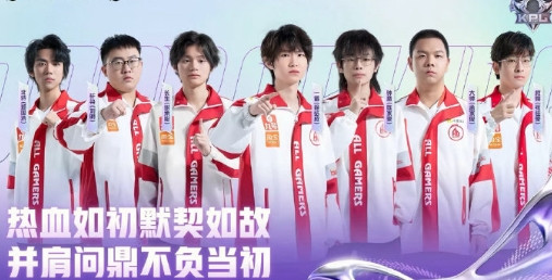 在今日凌晨结束的2026王者荣耀挑战者杯单败淘汰赛中，成都AG超玩会历经五局鏖战