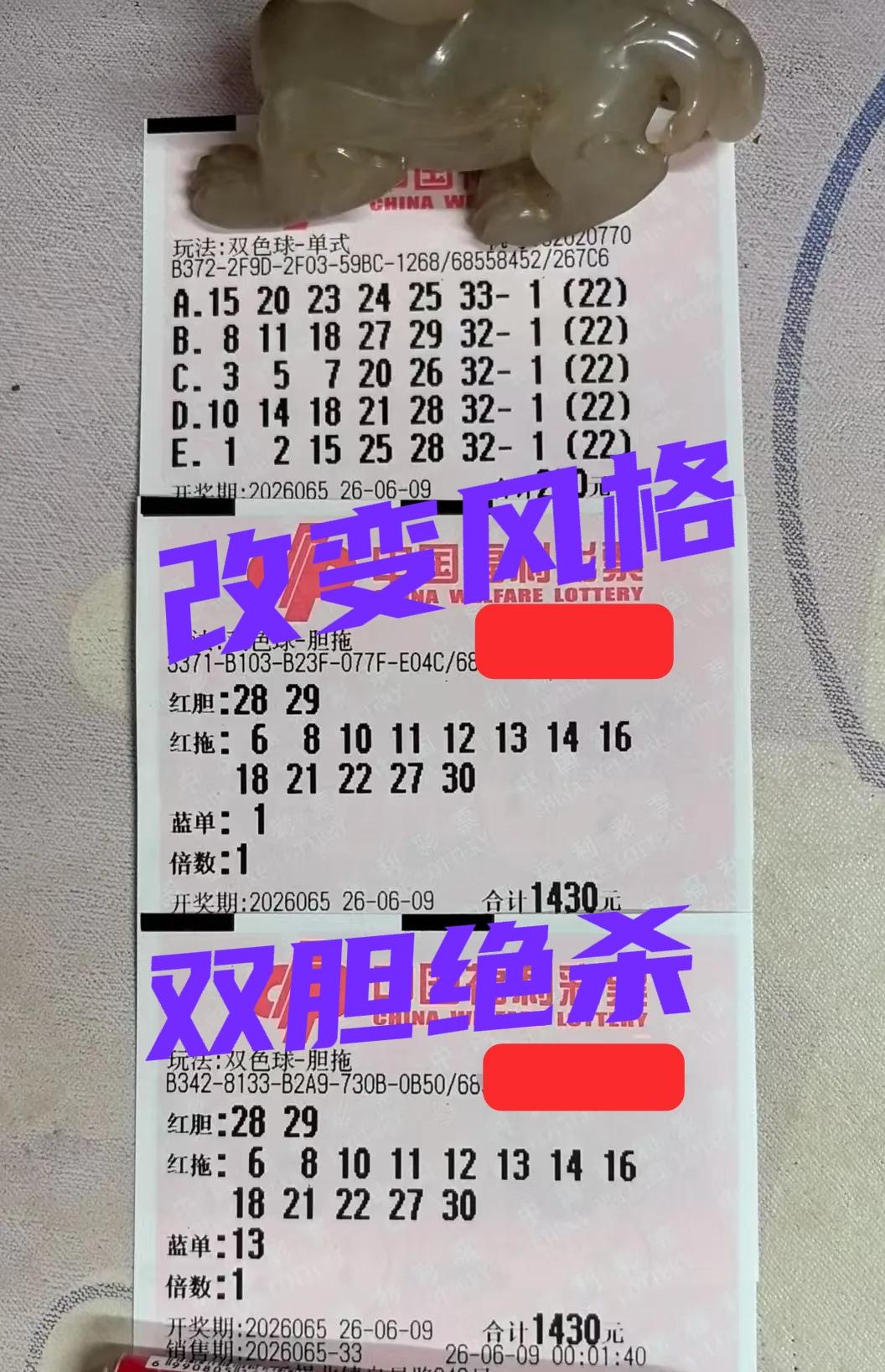 大佬开始尝试改变一下风格了，这一期胆码换成了大连号，蓝号换成了最小号，看来是研究