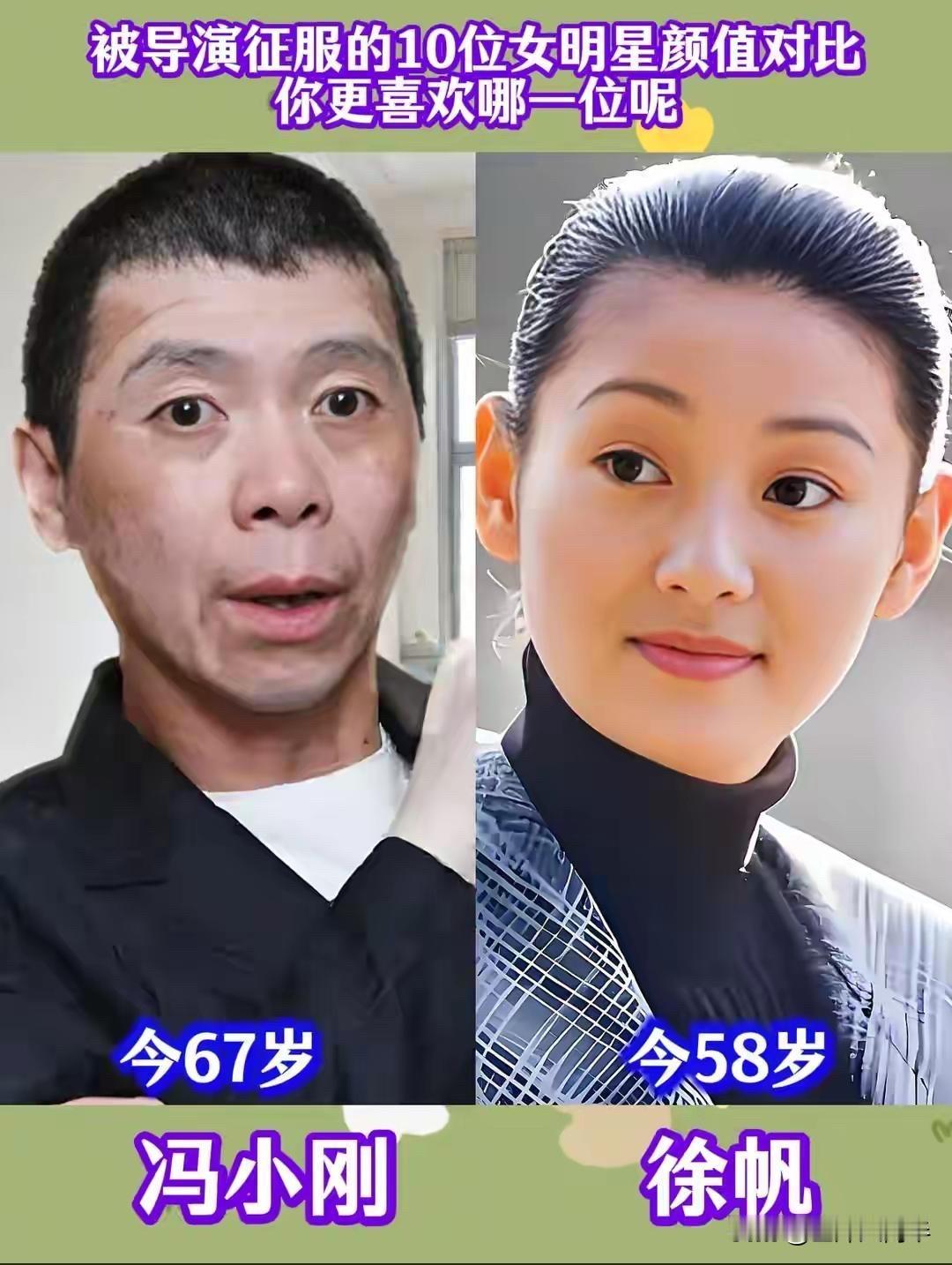 导演们的眼光可真中！看看这几位女明星的颜值与实力导演王伟今年38岁，相比其他