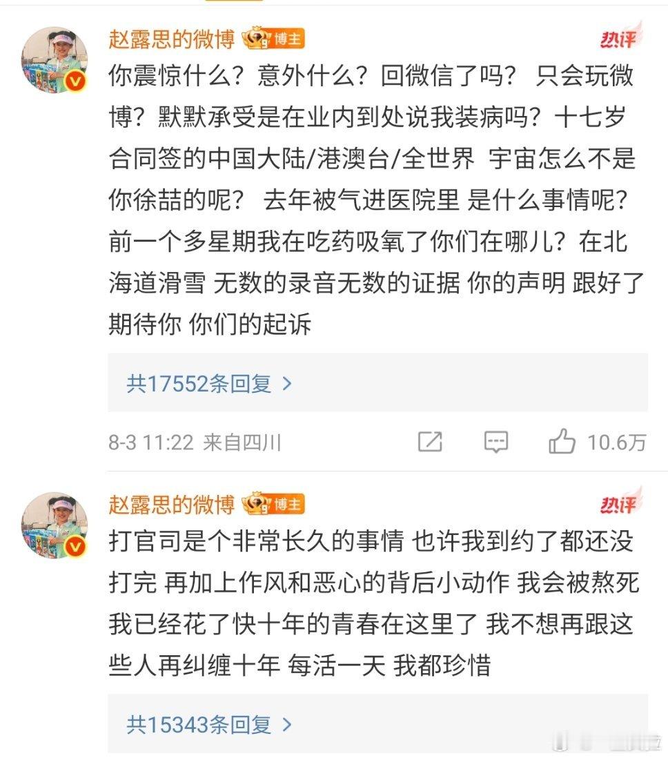 也不是打不打官司的问题这么看艺人根本赢不了啊银河酷娱声明​​​