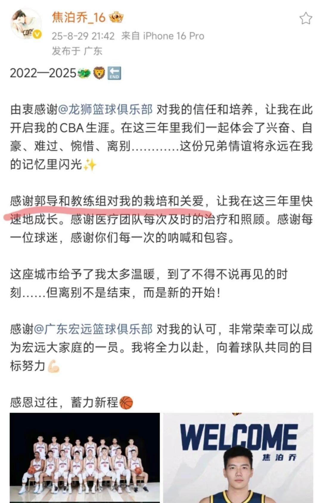 郭士强花三年时间在广州种的果如今遍地开完了花！广东官宣了获得了崔永熙、焦泊乔的独