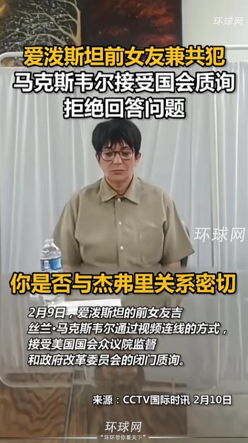 用特赦换证词，美国政坛这出戏太讽刺了，2月9日美国德州联邦监狱里，一个女人对着国