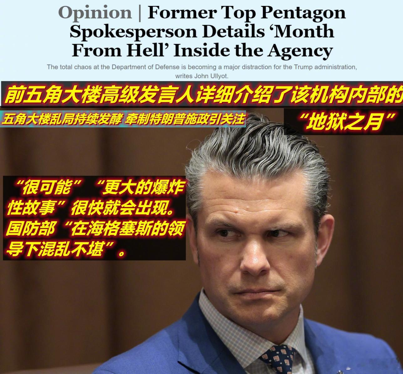 图1：有朋友问：咋看美防长前同事在《politico》上预言他今后会更丧？图2：