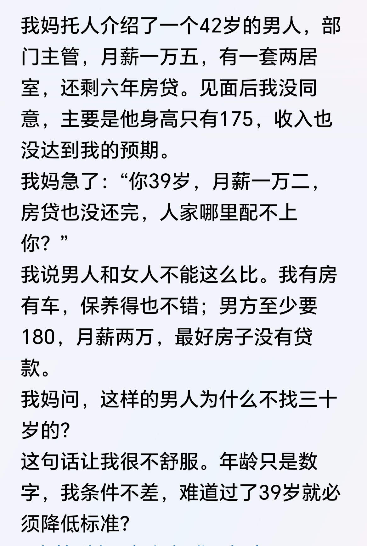 对，格局大一点，找一个1米90以上的，月薪10万以上的，慢慢来，目标一定会实现的