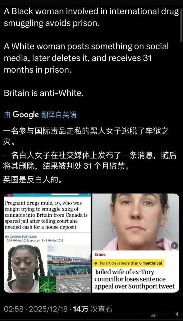 英吉斯坦之怪事：​