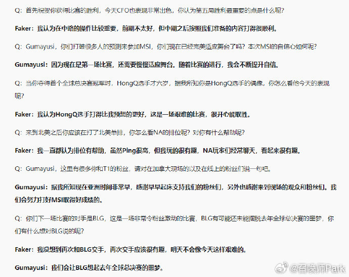 就在刚刚T1连续三局战胜BLG，顺利晋级MSI胜者组决赛，Bin职业生涯首次在M