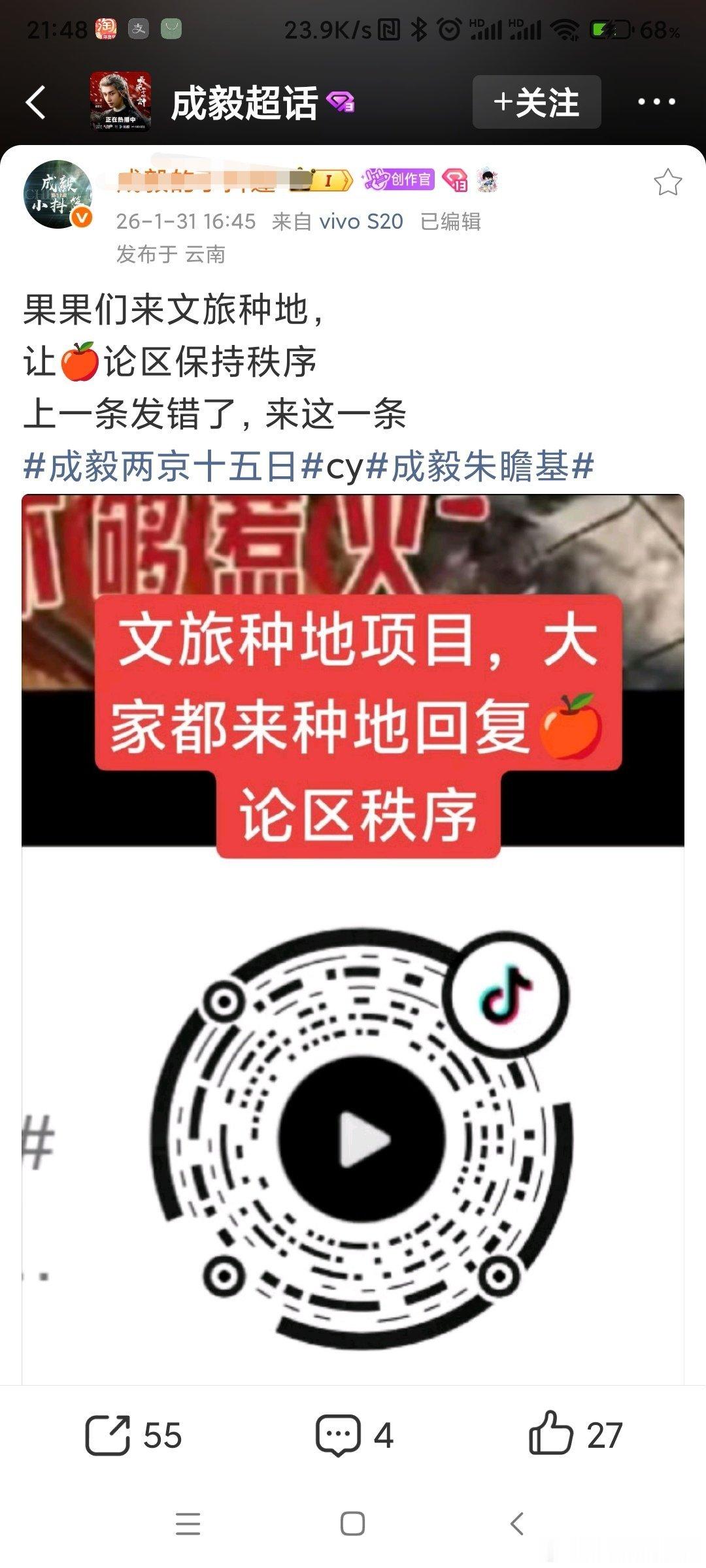 图2第二个粉丝挺有道理的。不过天天团建文旅让粉丝有事可做，就不会爬墙了。