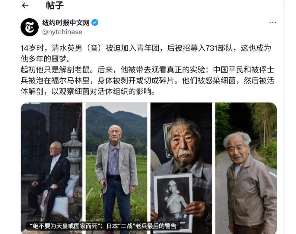 美媒罕见报道731部队暴行，日本网民颠倒黑白：731部队做了好事，中国人“恩将仇