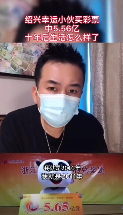 有人自称10年前浙江5.65亿巨奖得主本尊，还洋洋洒洒说了如何投资理财现在资产越