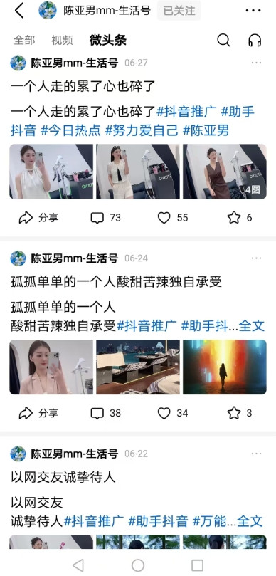 陈亚男的精神状态，似乎不太对