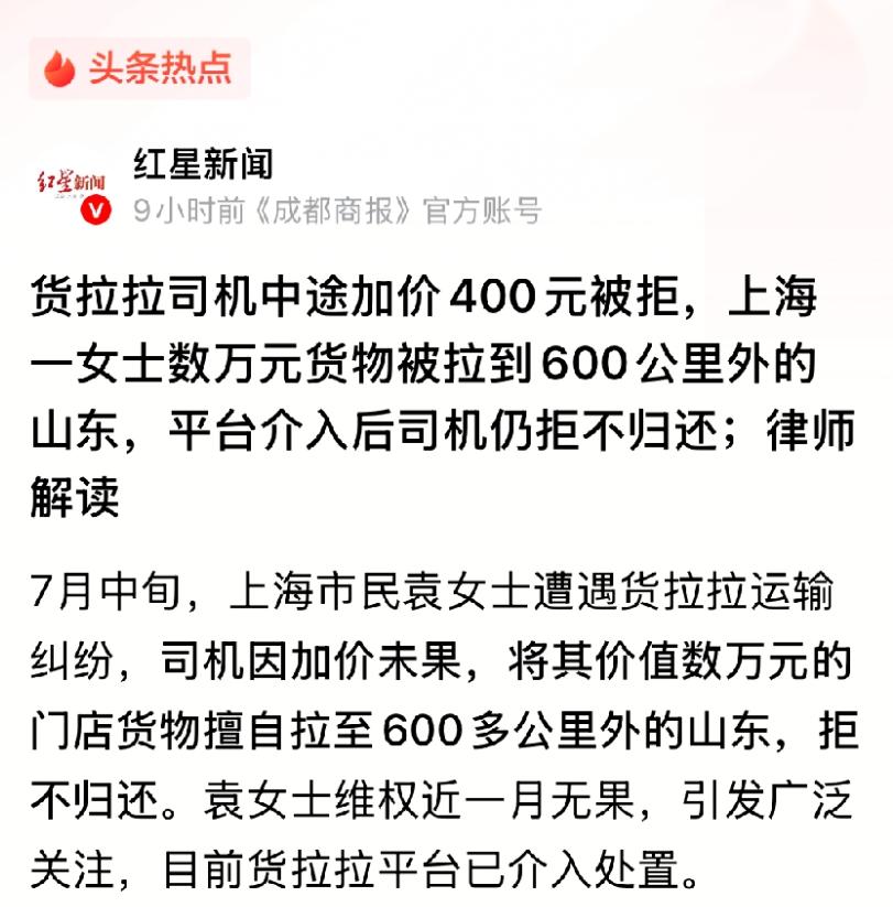 这跟明抢有什么区别！上海一位做餐饮的袁女士，最近算是被上了一课。她因为门店搬迁