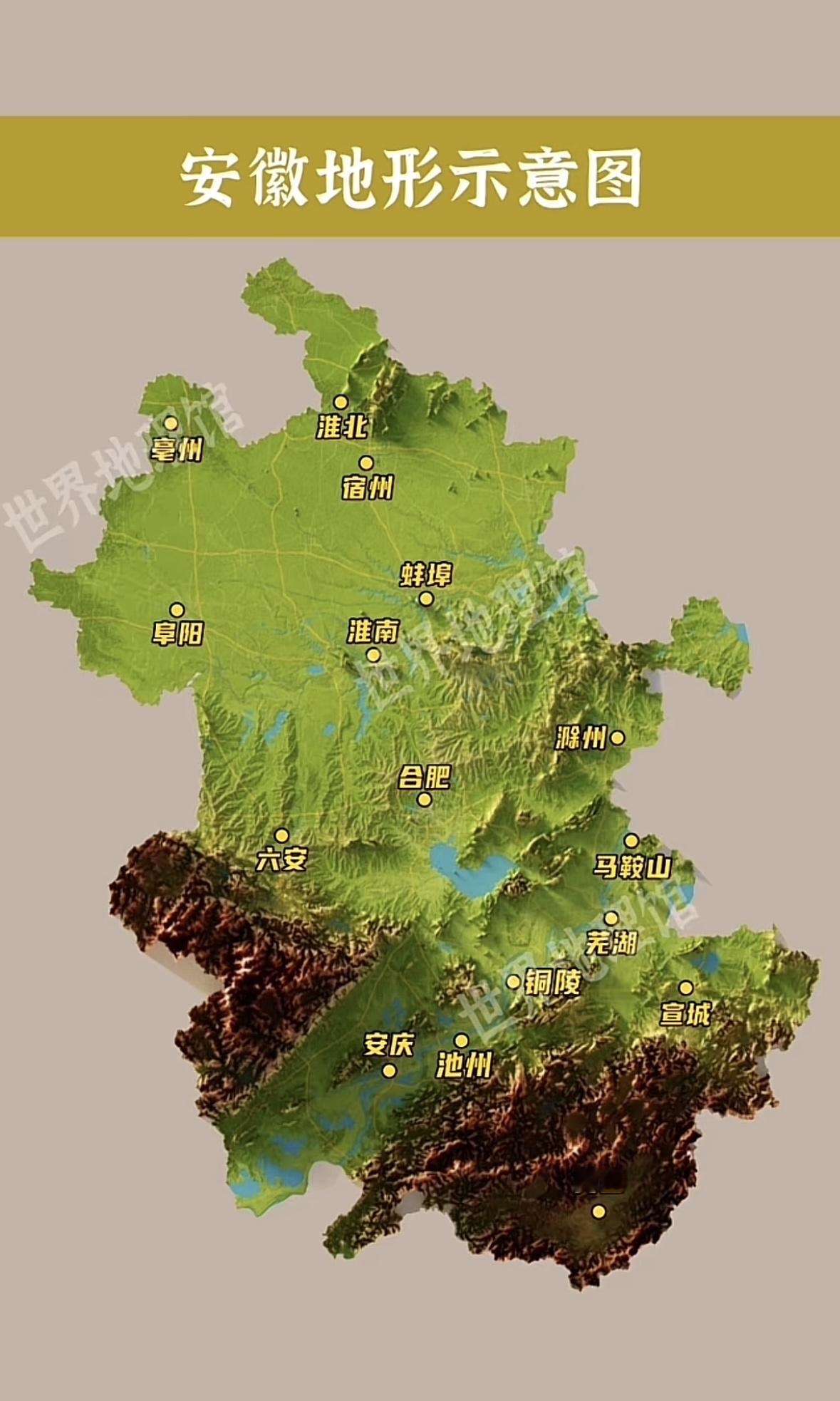 看安徽地形图，黄山和六安真不容易，多山少地，也不怪黄山的GDP少，也是有原因的。