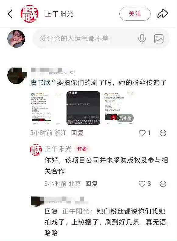 最爱蹭的这一年，连正午阳光都不够提鞋的但怎么办呢…瞬息全避雷