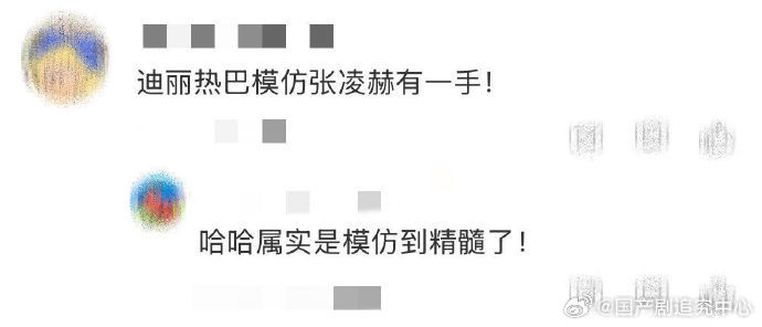 迪丽热巴在模仿张凌赫大赛中获得第一名迪丽热巴在模仿张凌赫大赛中获得第一名，当之