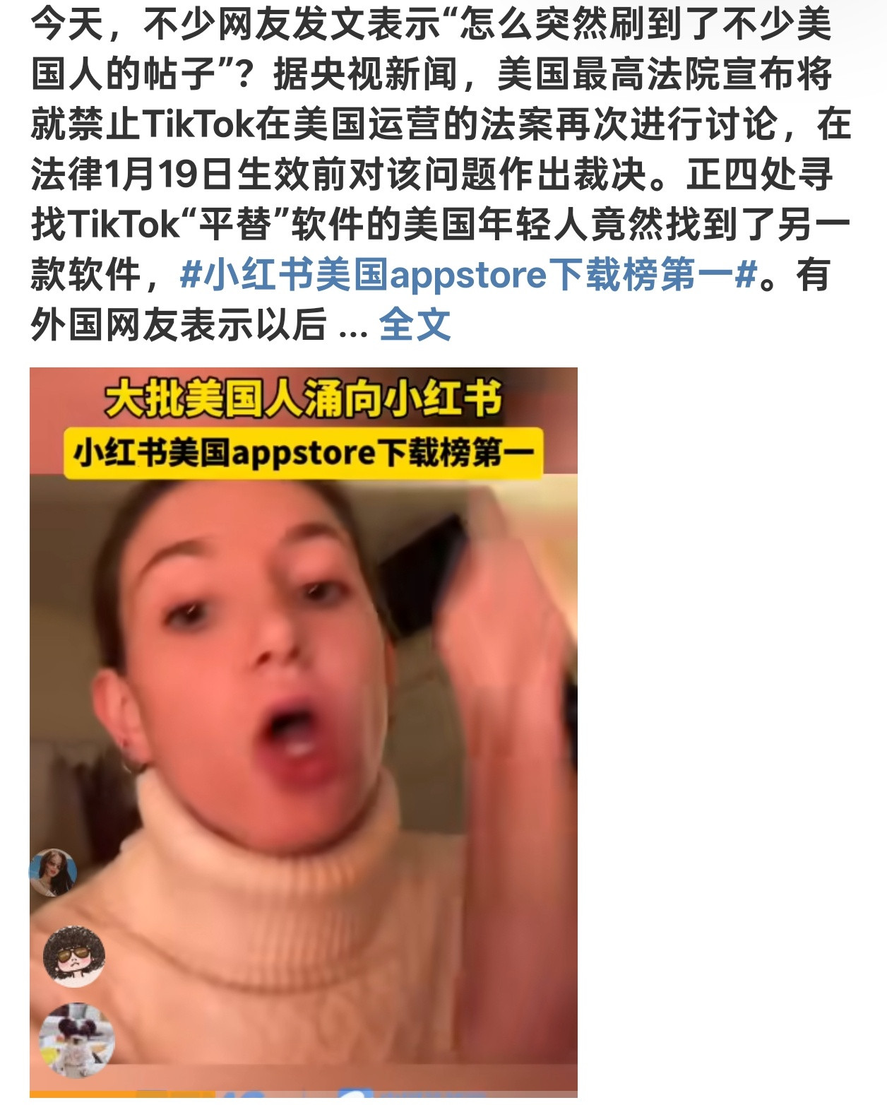 小红书美国appstore下载榜第一玩不了小红书一点……太敏感了，随便都要被警