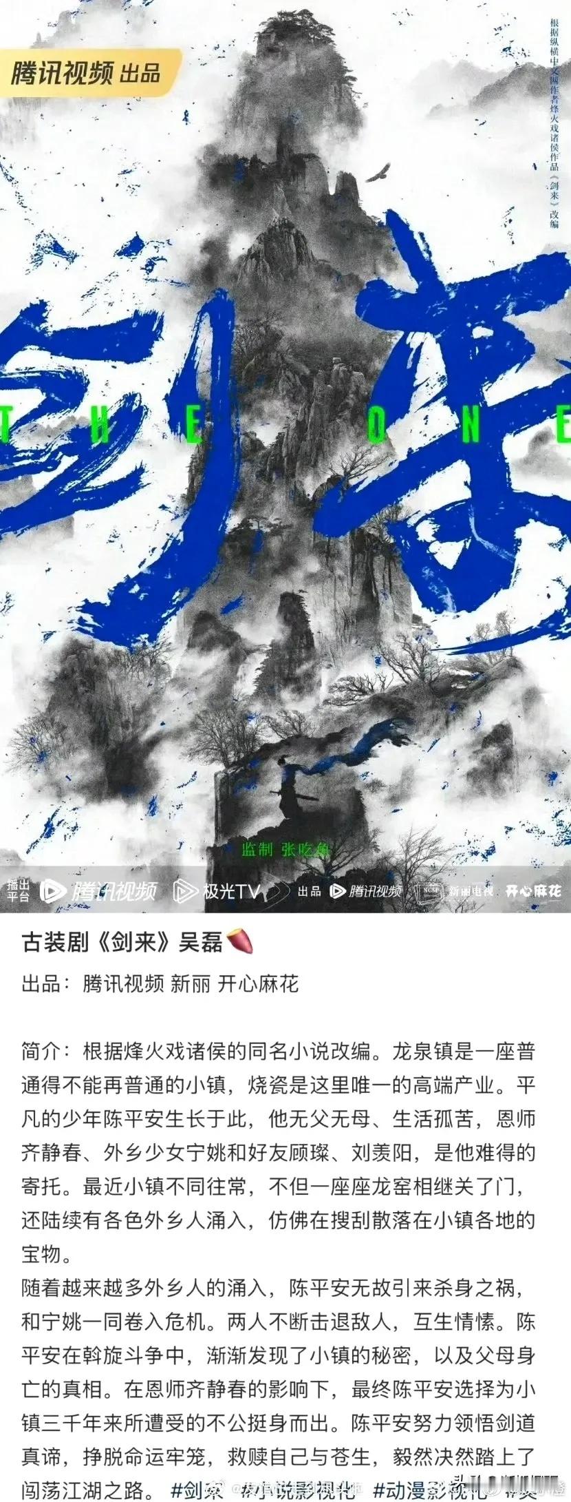 吴磊这资源，是开了“外挂”吧！家人们谁懂啊，前脚还眼巴巴盼着《大道朝天》，结果