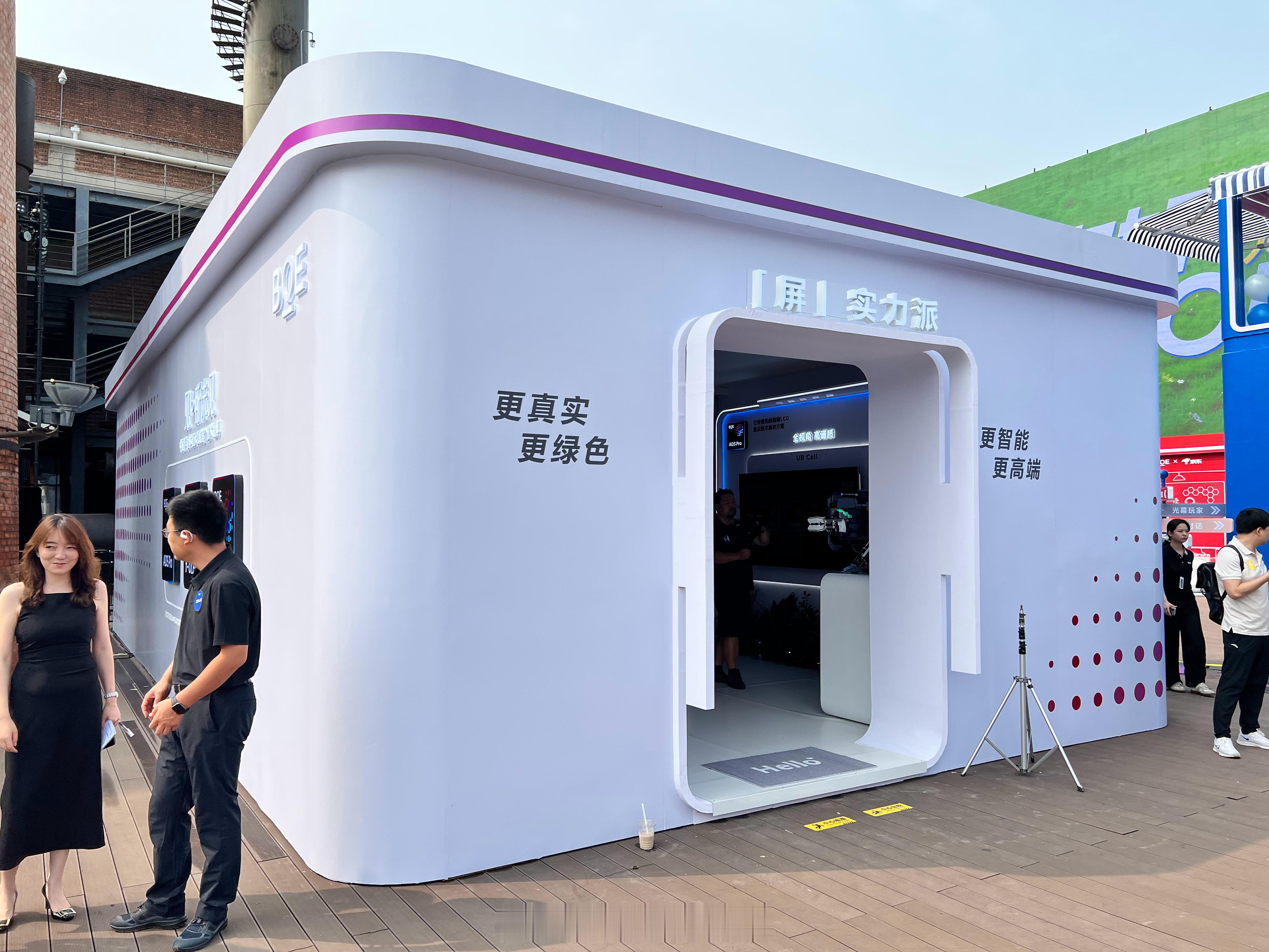 来你好BOE活动学习学习，京东方（BOE）的展区科技感十足，MLEDXR三面屏
