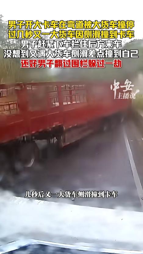 “太吓人了！”近日，云南，山路上刚下过雨，一男子开着大卡车经过弯道时，被对向来的
