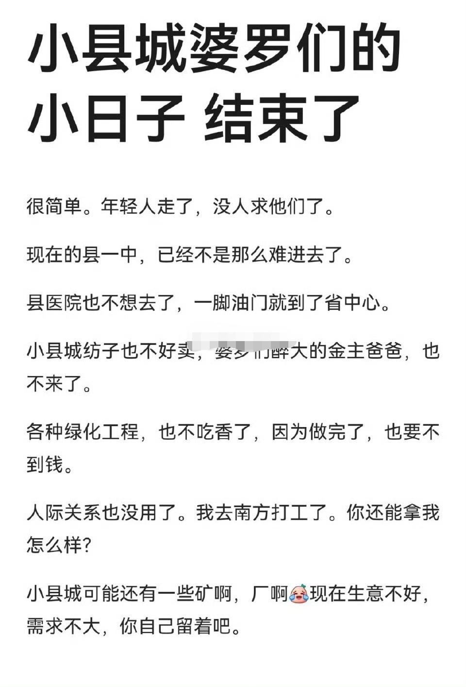 县城的问题是城乡二元结构造成的，如果允许城乡之间双向流动，农民宅基地和土地都可以
