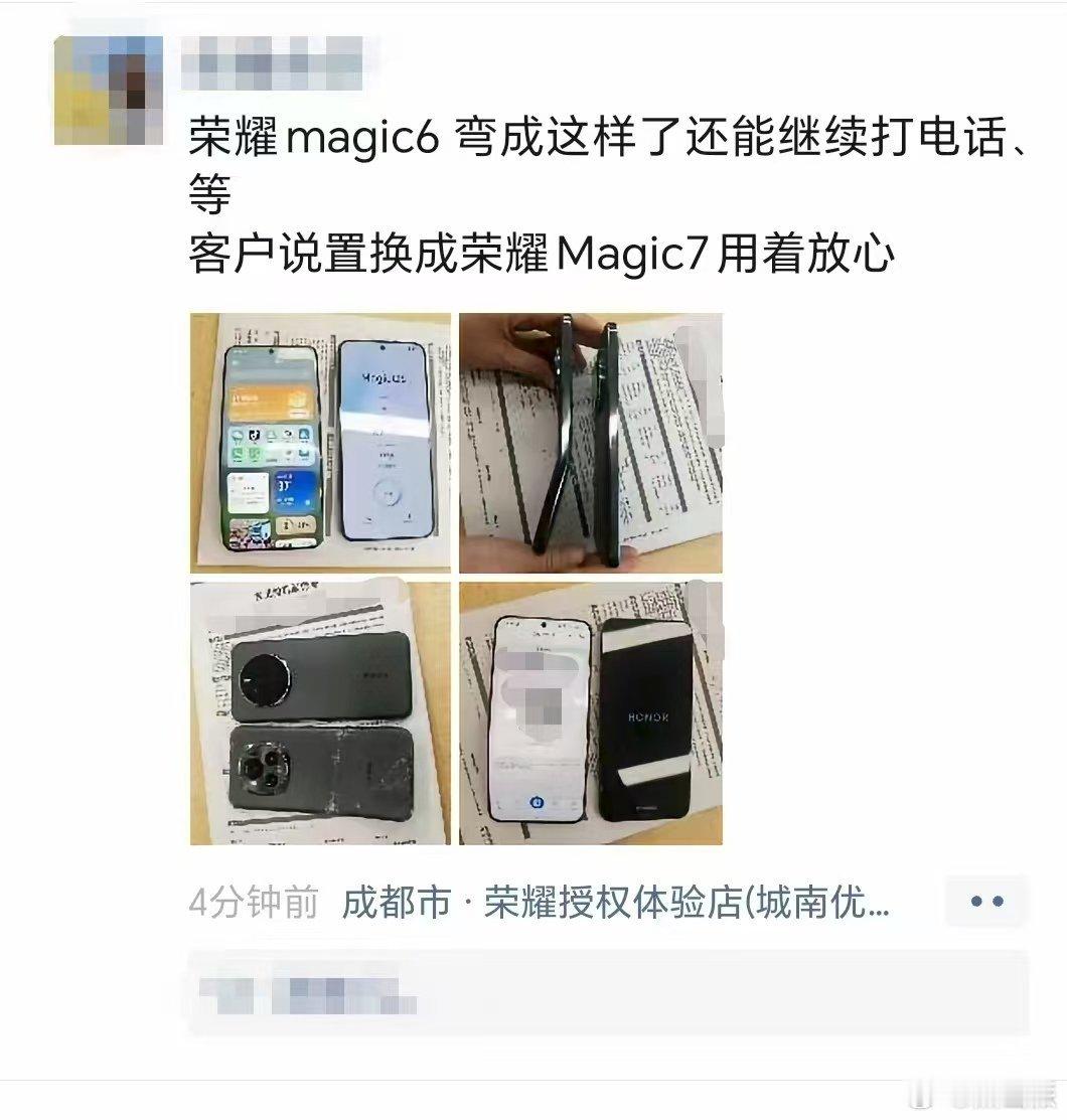 这要是你的手机，你觉得弯成这样还能用吗[滑稽笑]看图说话，“荣耀Magic手机