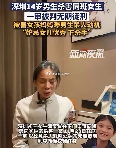 11月28日，14岁的钟某某被判处无期徒刑，剥夺政治权利终身！对这个判决，优忧妈