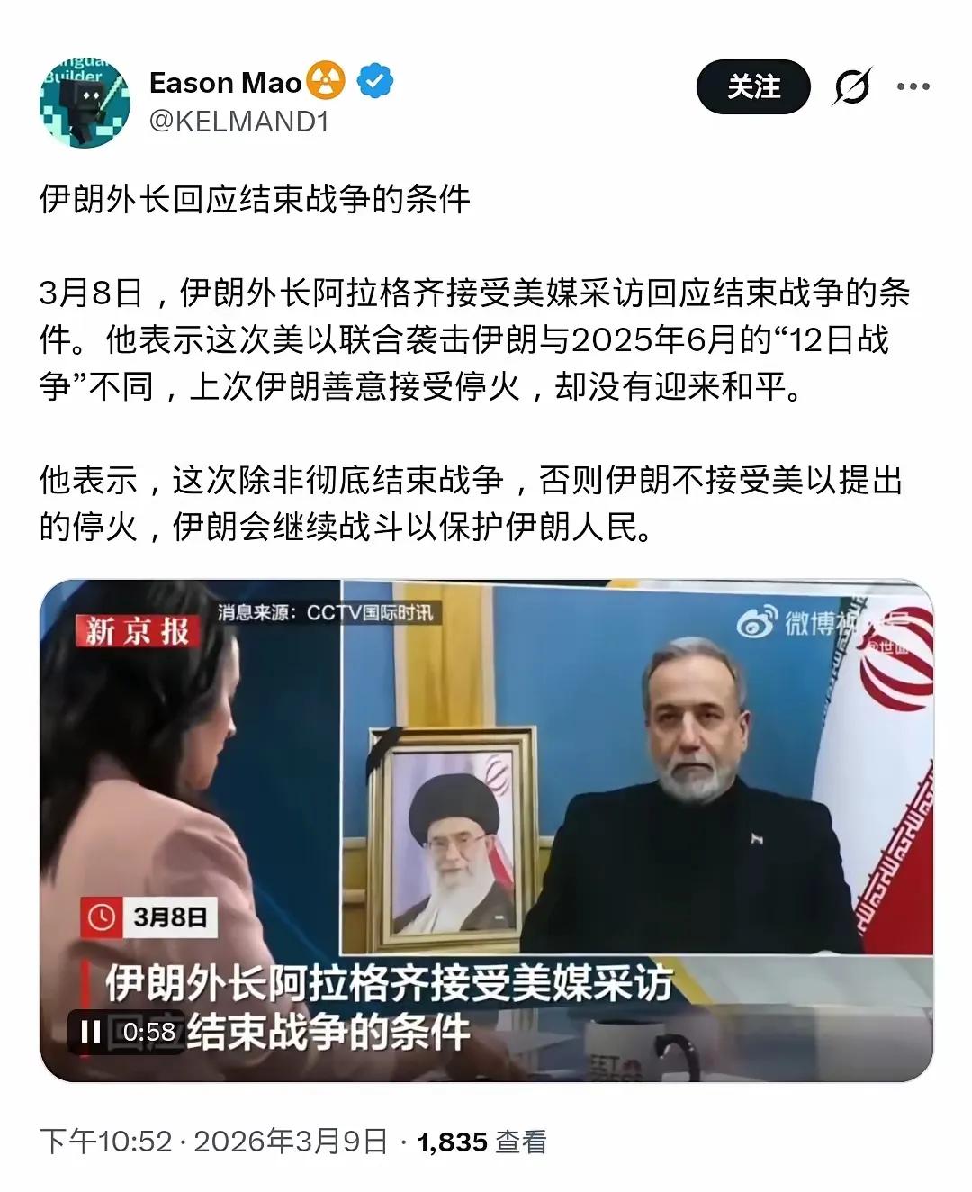 伊朗外长突然摊牌，信息量直接拉满，中东局势彻底变天！吃过一次大亏的伊朗，这