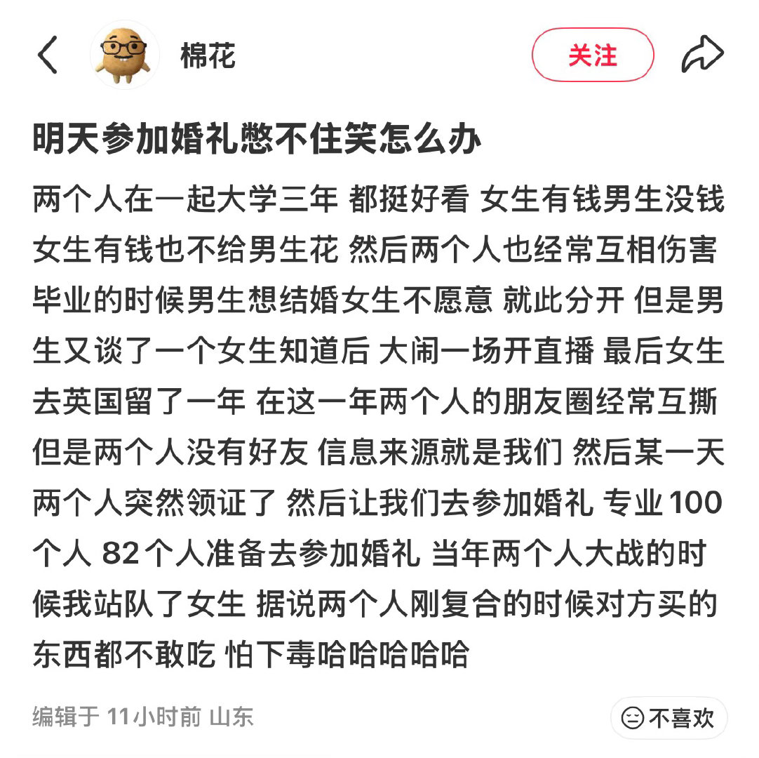 有点像史密斯夫妇两个人撕了三年最后还是在一起了连交换戒指都还在吵[笑着哭]​