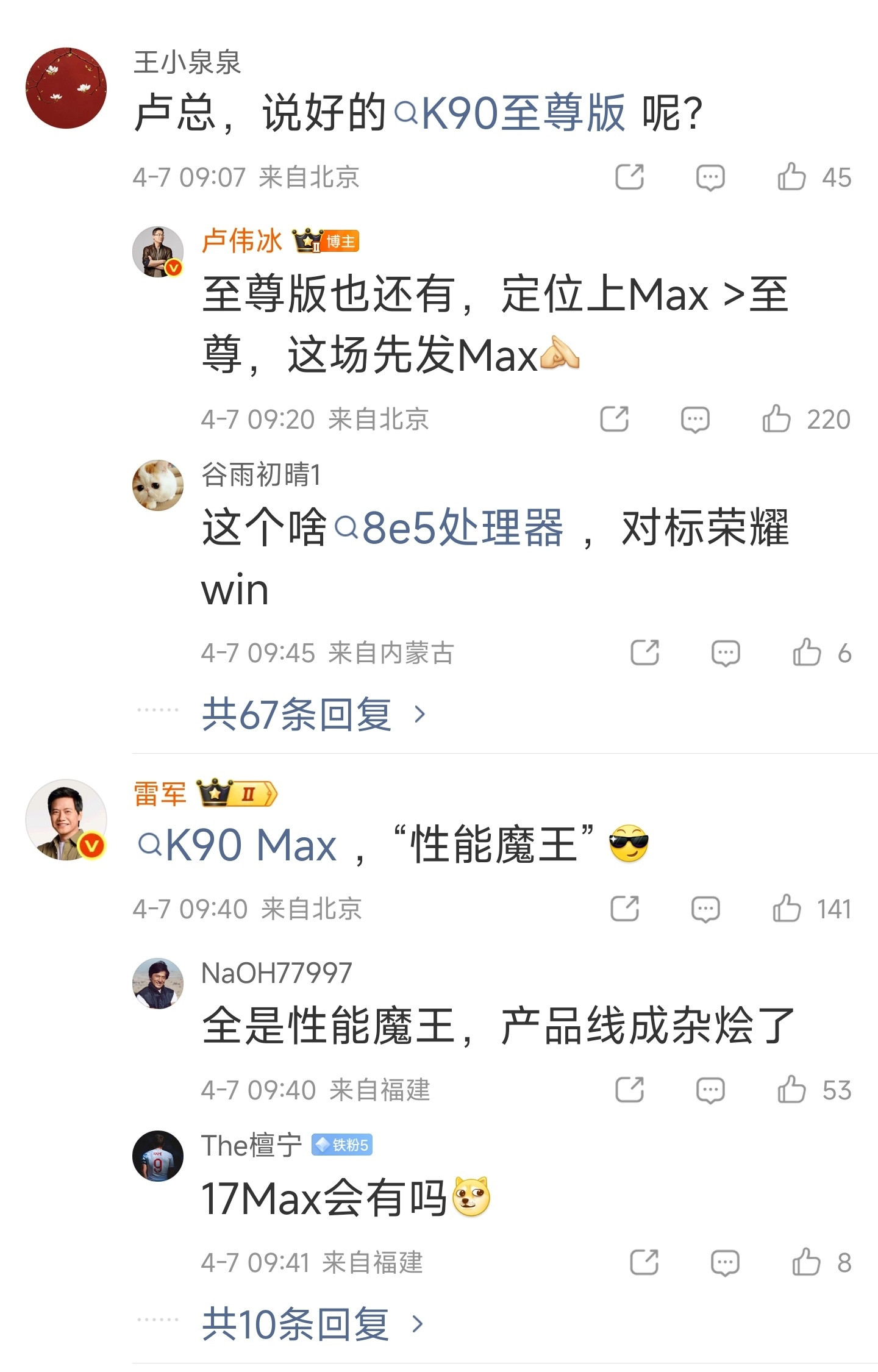 乱了，乱了，以为是REDMIK90Ultra，结果来了个REDMIK90Ma