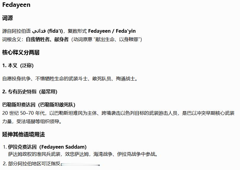 说个有趣的事哈。汉布拉比拿的这个步枪，叫做“Fedayeenrifle”=“フ