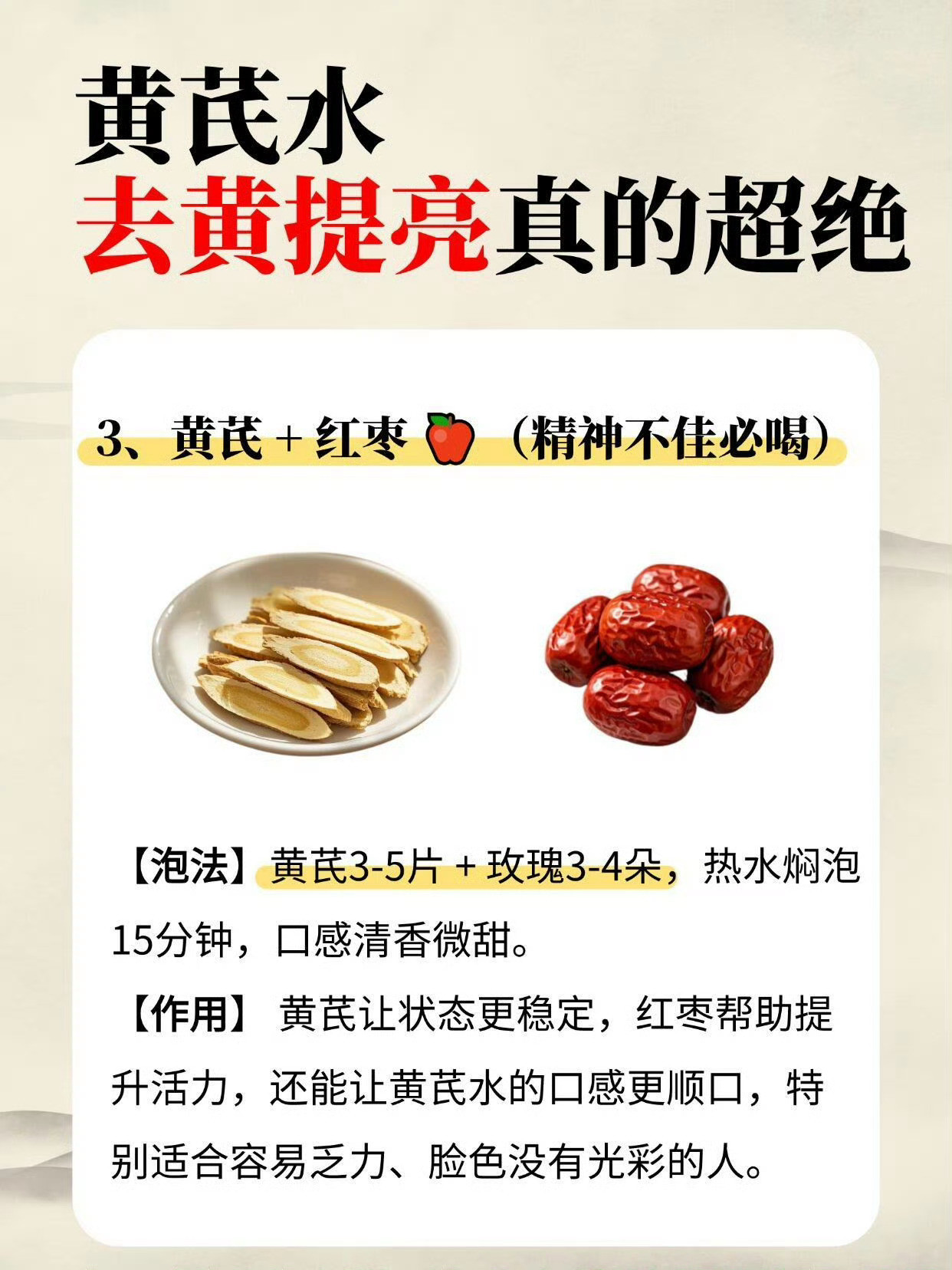 熬夜脸黄的一定要去喝！内调去黄国医的精诚力量