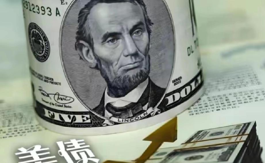 为什么中国不能一口气把手里的美债全抛了？说句大实话：中国今天敢清空所有美债，明天