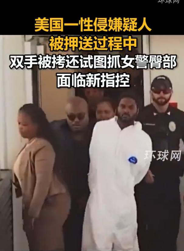 果然佛罗里达不养闲人！真的离谱到家了，据NBC报道，美国佛罗里达一名性侵嫌疑