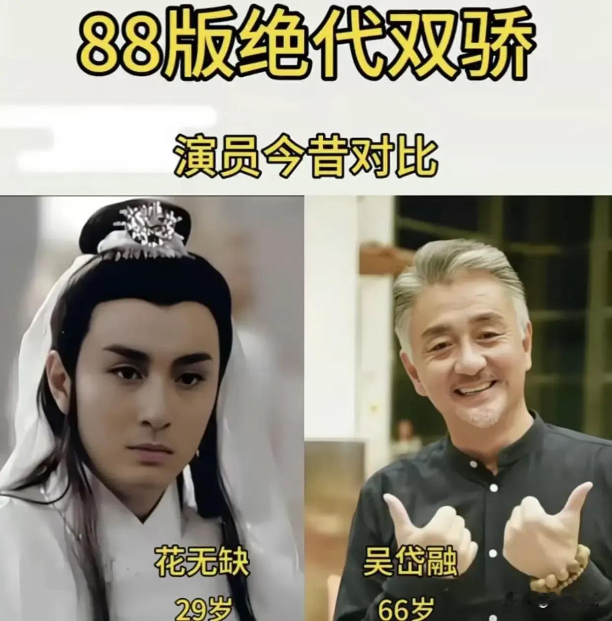 年轻时候的吴岱融。年轻时候的梁朝伟。年轻时候的林漪娸。年轻时候的黎美娴。