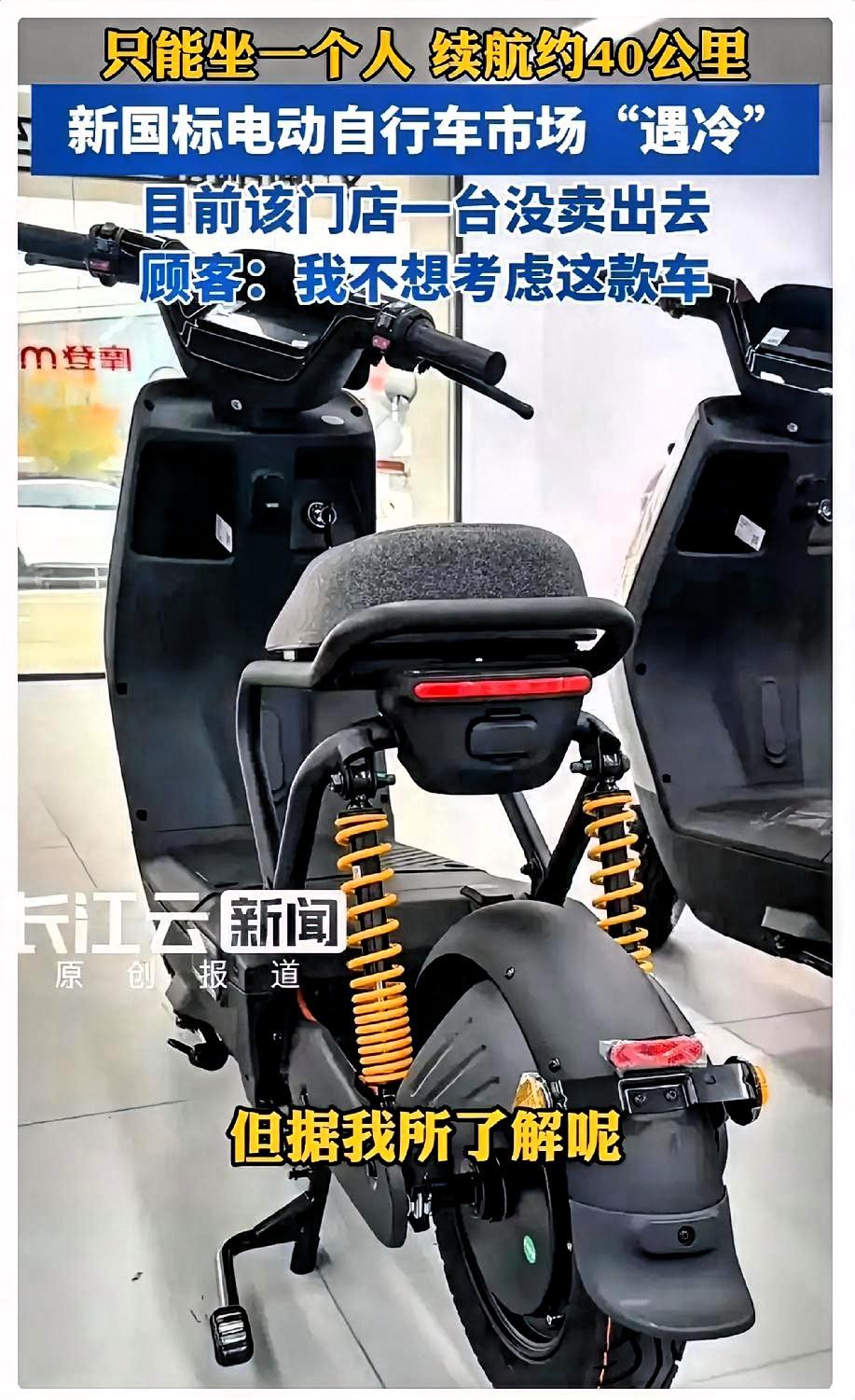 我有种预感：新国标出来后，电动车不好卖了，不是因为售价3000太贵，也不是