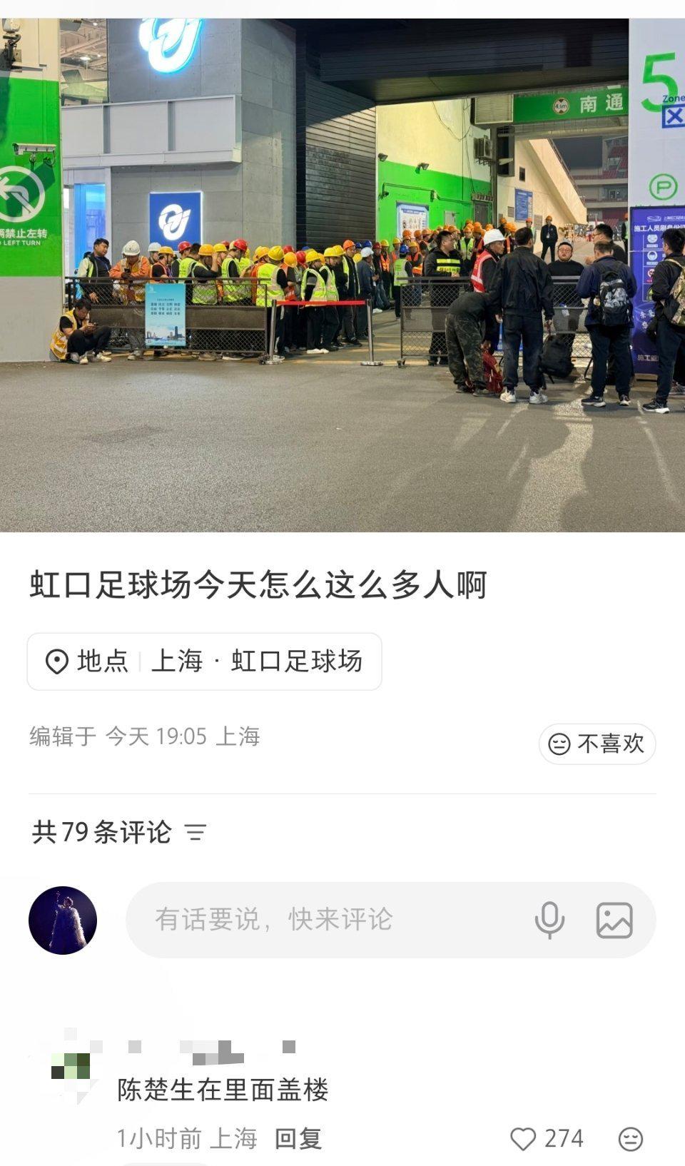 陈楚生在上海给粉丝们盖了一座楼！他真的很爱他的花生们。他真的很热爱音乐这个舞