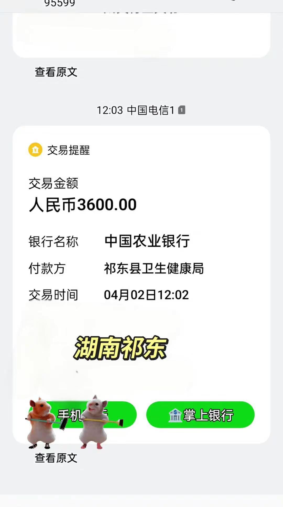 2026育儿补贴。感谢国家感谢党2026育儿补贴已到账，幸福来的太突然了🥰
