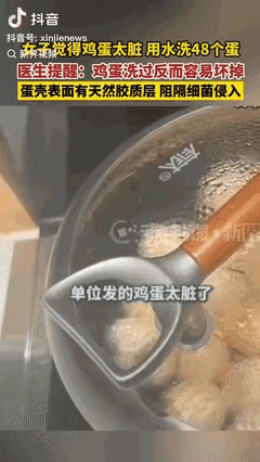 这事有点可惜。公司发了48个鸡蛋，女子嫌蛋壳脏，全部用水洗干净了。后来才知道