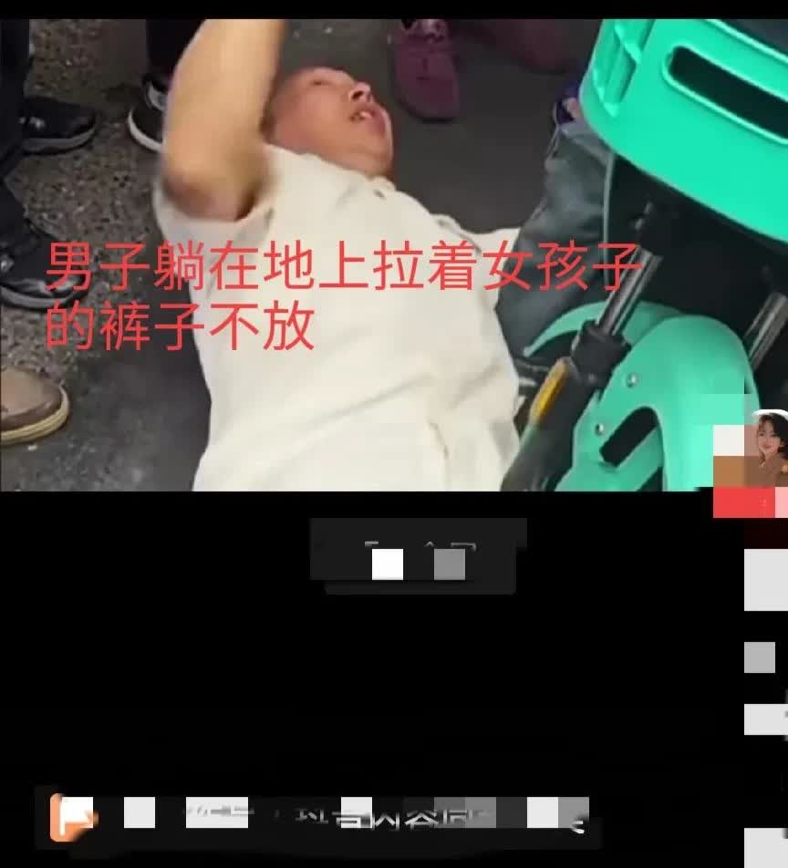 约有一个六十多岁的男子，方面大耳，四肢粗壮。躺在骑电动车上学的女孩车旁，两手死死