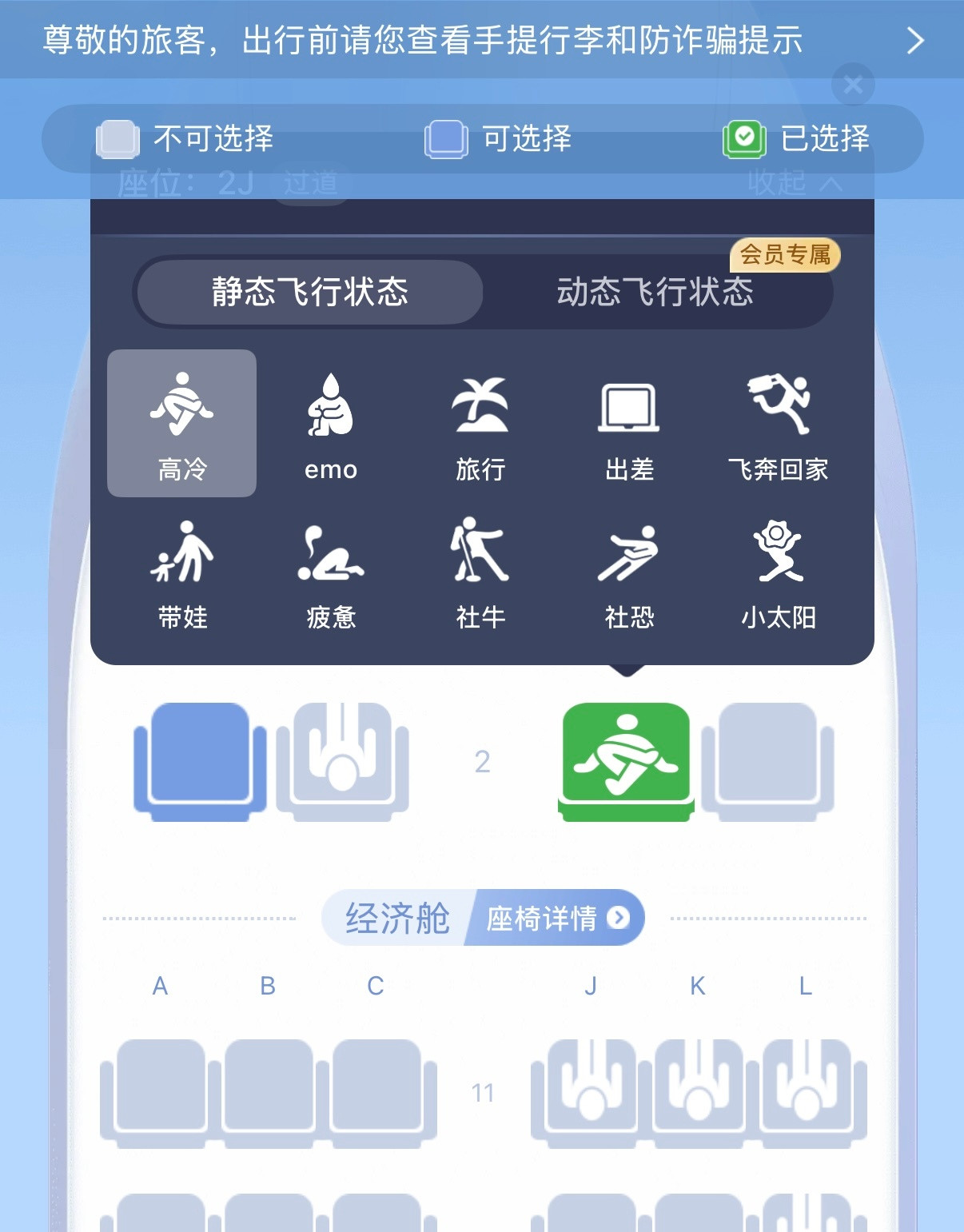 后天出发跟韩路影业去西藏拍个游记居然全程公务舱大老师牛逼
