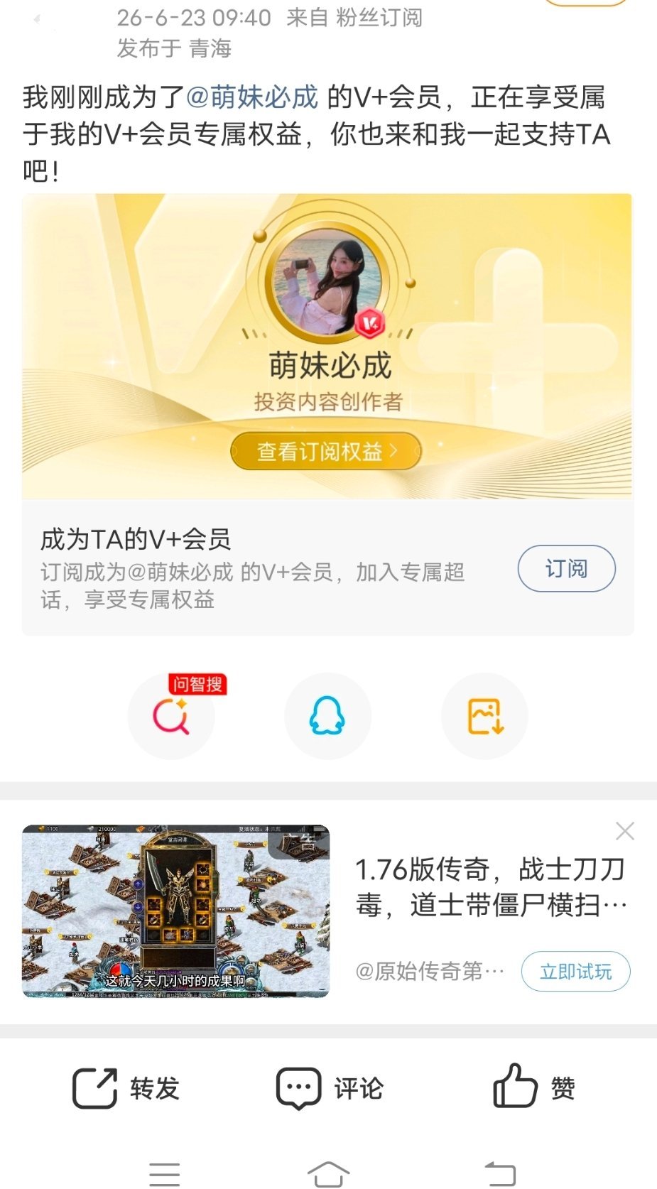 欢迎新朋友加入我的大家庭V➕，加入大家庭一起吃肉。一起潜伏大长腿