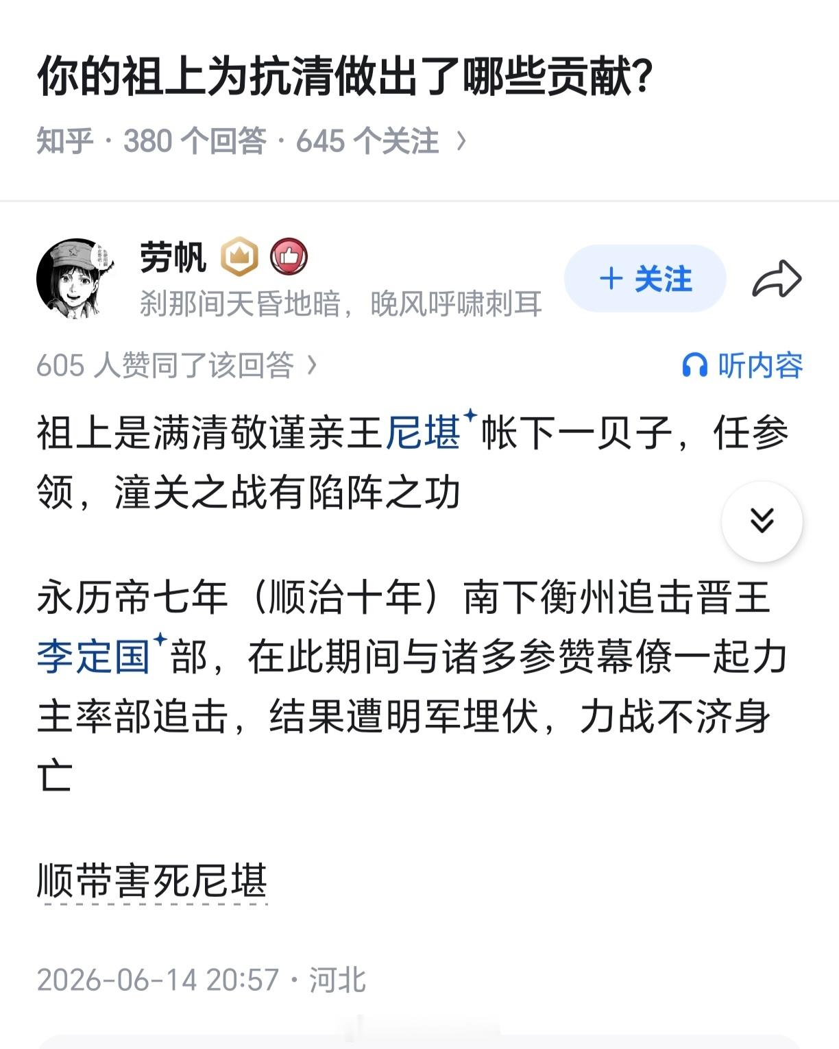 你就说是不是做贡献吧…