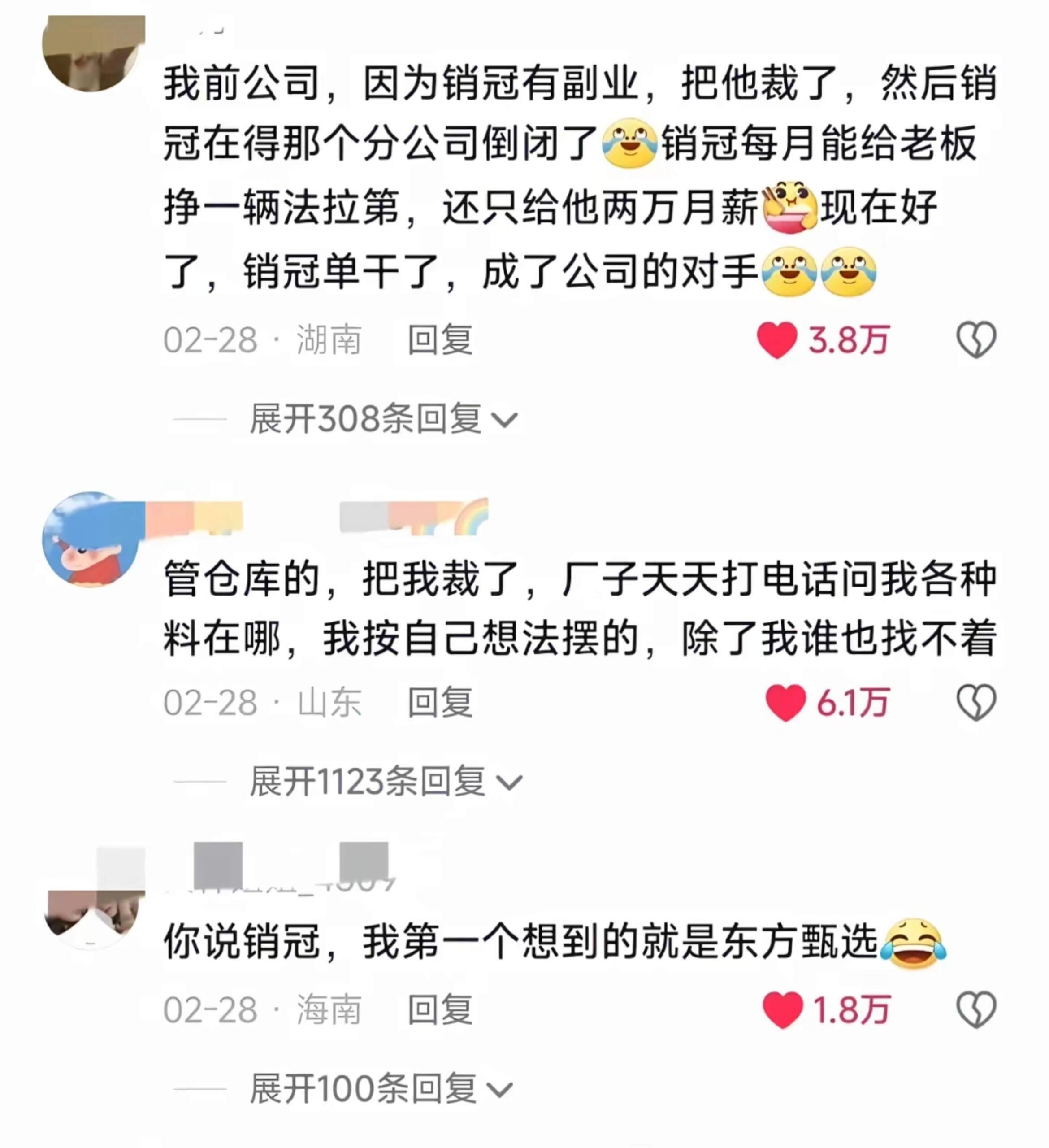 这哪里是裁员啊，这是想让公司黄啊！​​​