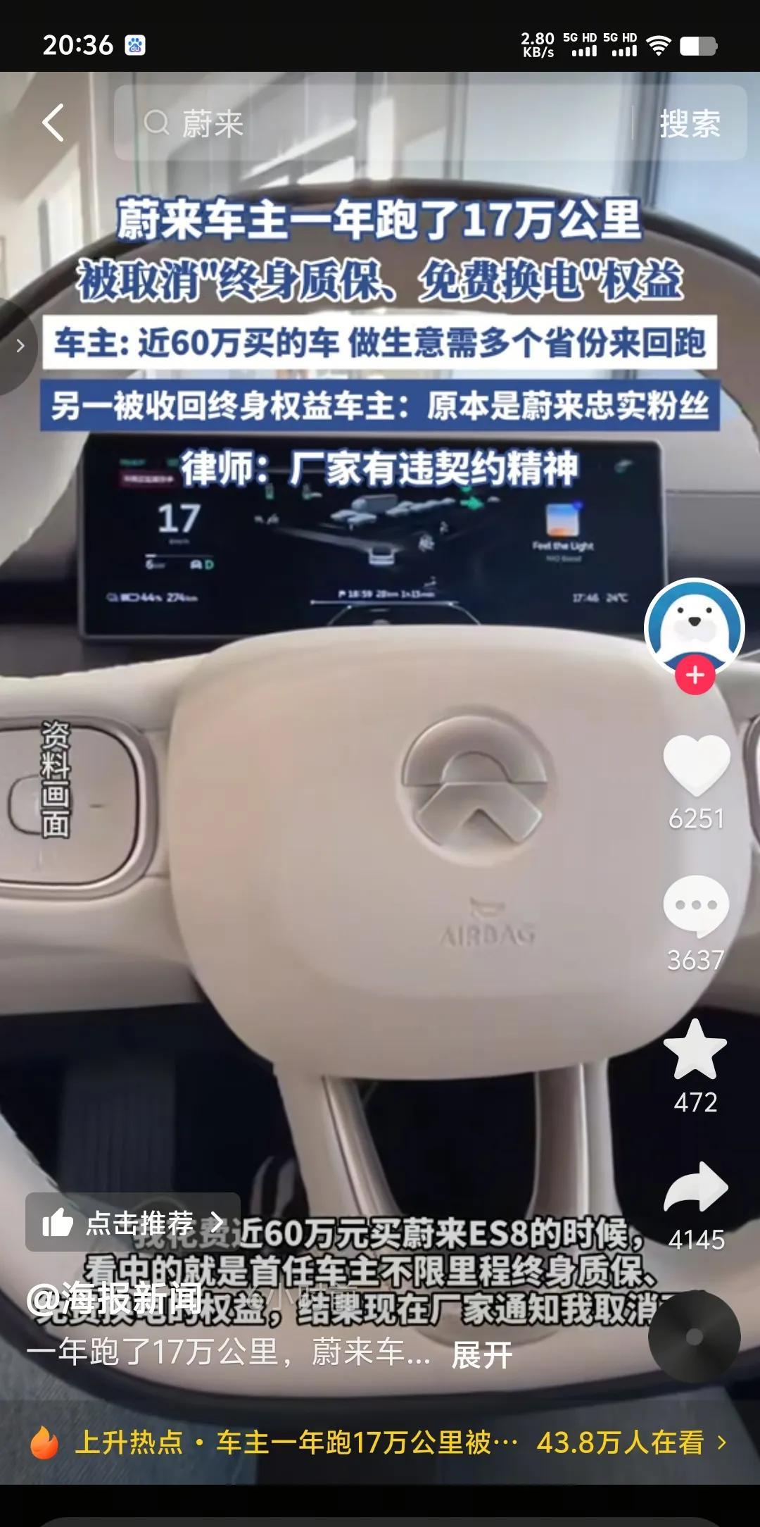 首任车主终身质保，免费换电池，车价60万。对于这样一台买下只管尽情的开，其它的啥