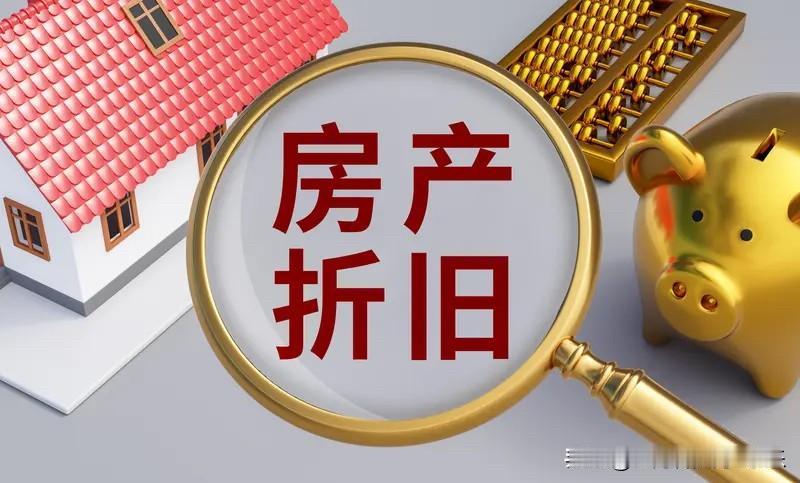 以后年轻人能买得起房，但是他们却不一定养得起房的原因。大家想想。房子本来就有